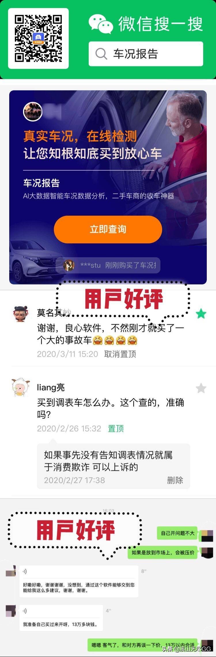 五菱货车二手