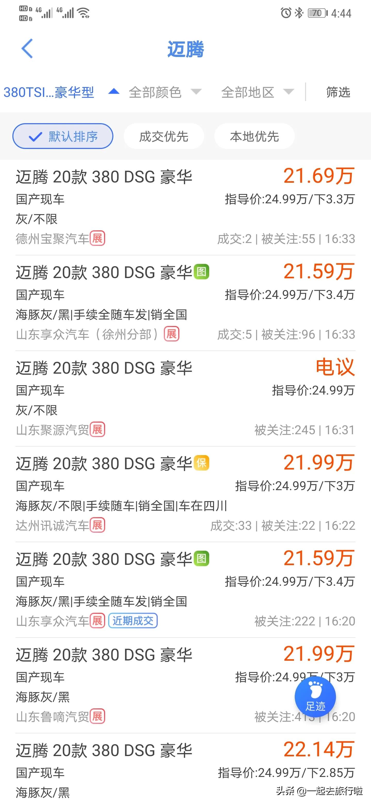 迈腾和沃尔沃