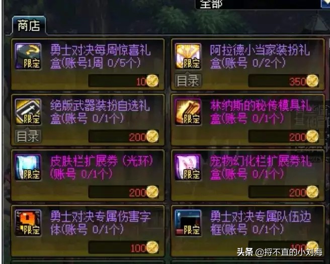 DNF玩家已换出超帅“神秘人”皮肤装扮，外观炫酷走路有残影，遗憾只能用30天，如何？