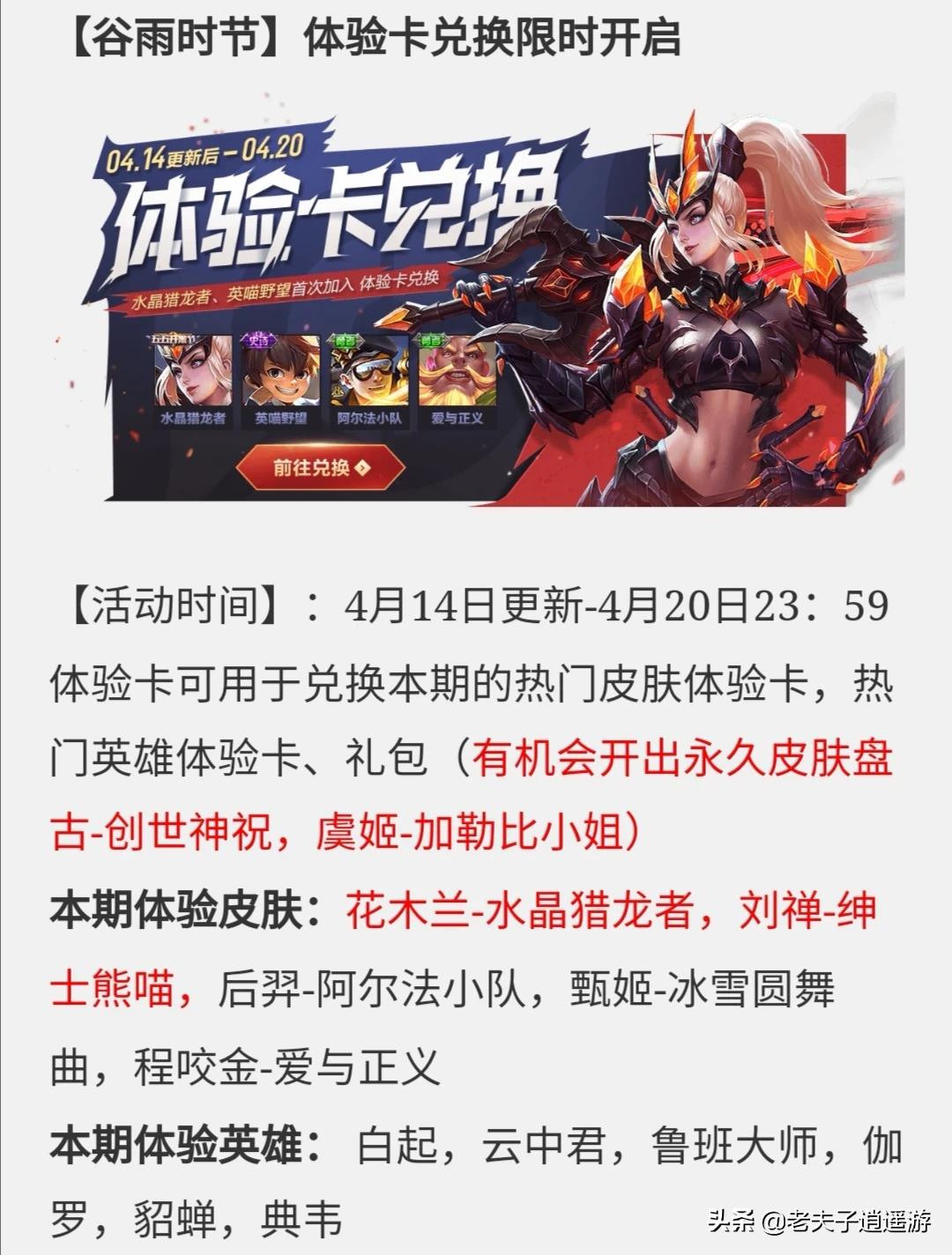 王者荣耀正式服更新,海量福利活动上线,碎片商城更新,水晶猎龙者,绅士熊喵免费玩!如何评价? 王者荣耀正式服更新,海量福利活动上线,碎片商城更新,水晶猎龙者,绅士熊喵免费玩!如何评价?