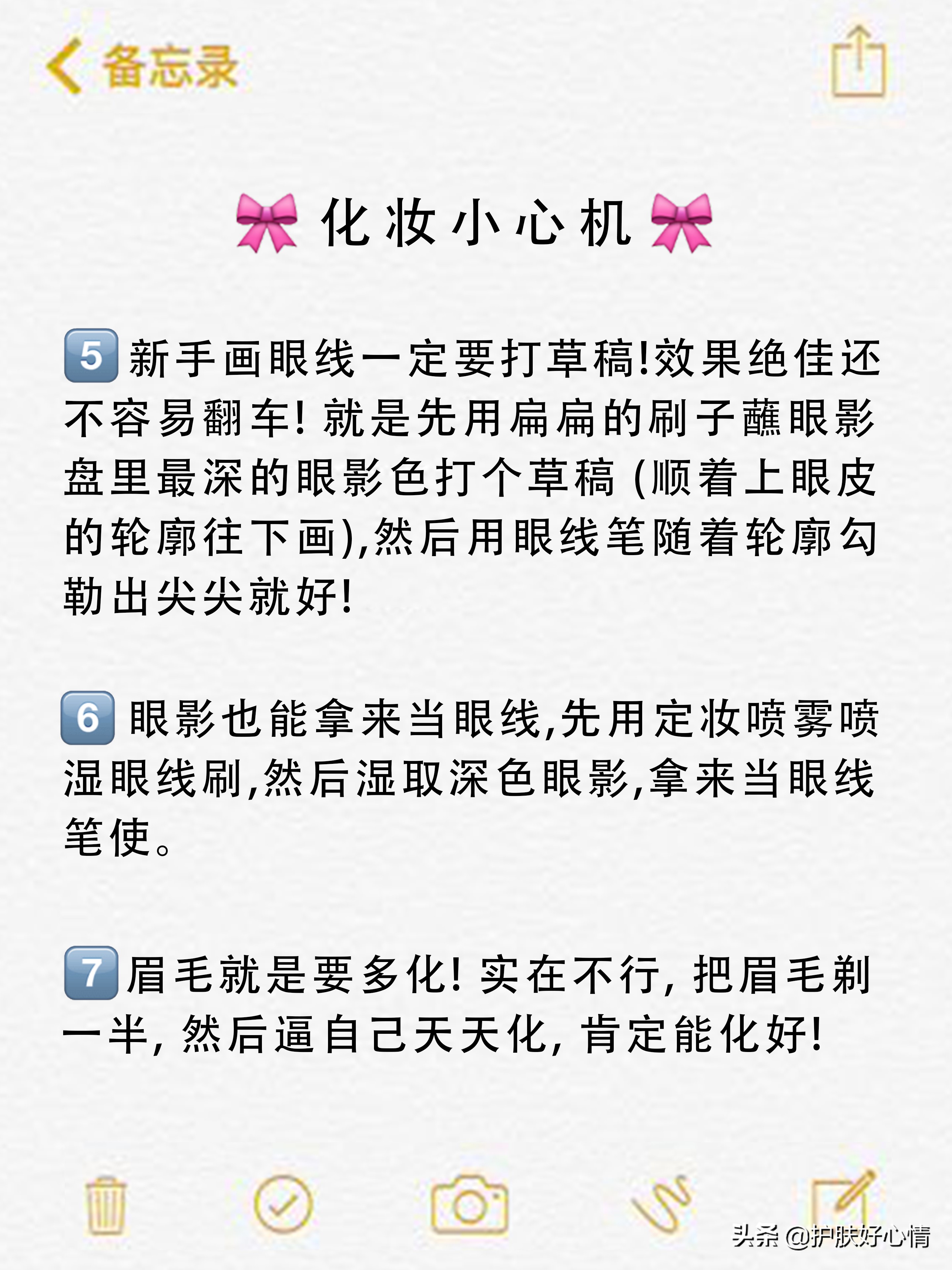 化妆师私藏超全化妆技巧
