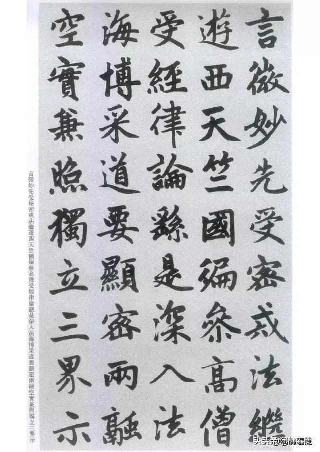 楷书字体日期怎么写