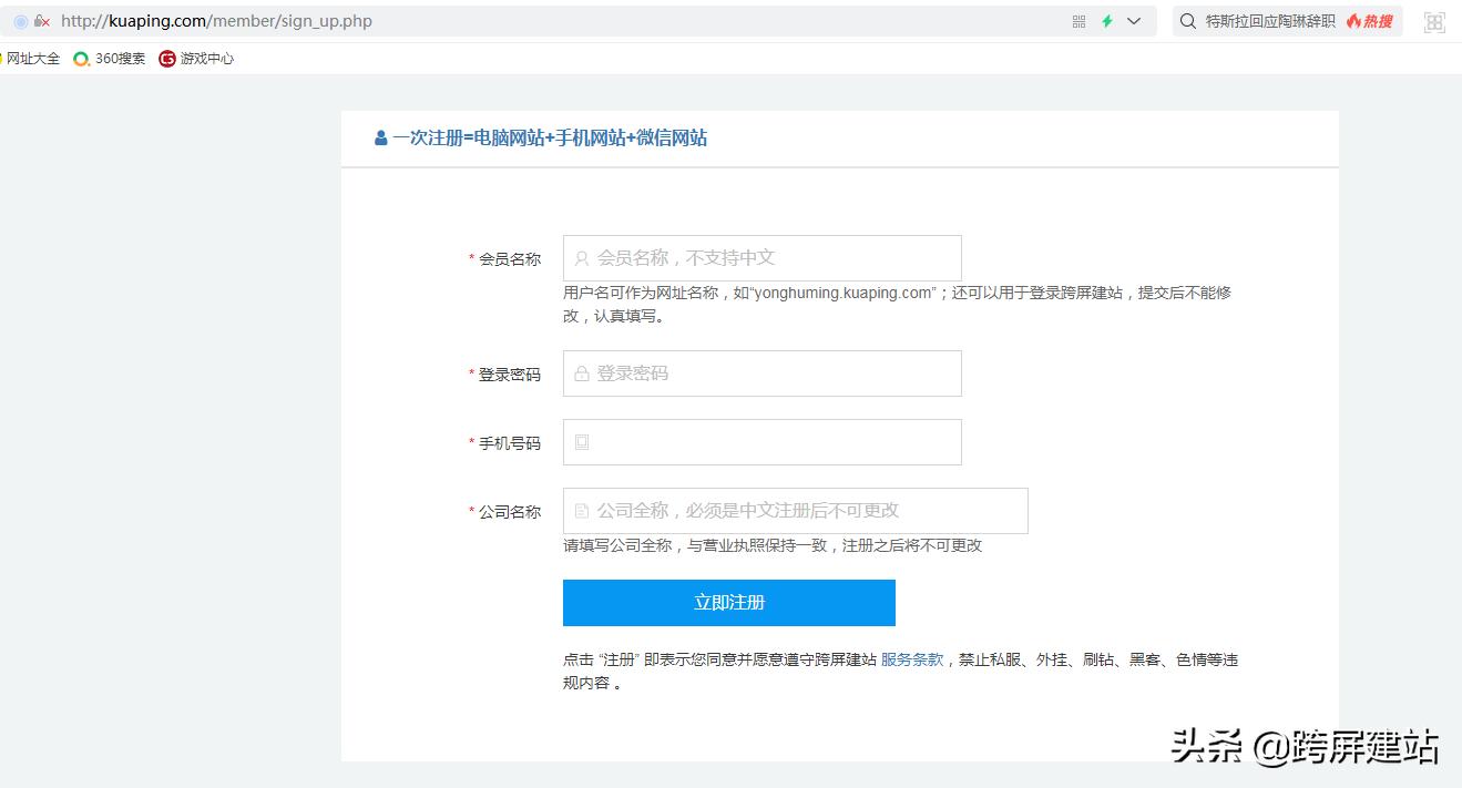 有免费搭建网站吗