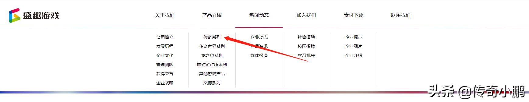 盛大传奇官网是多少? 盛大传奇官网是多少?