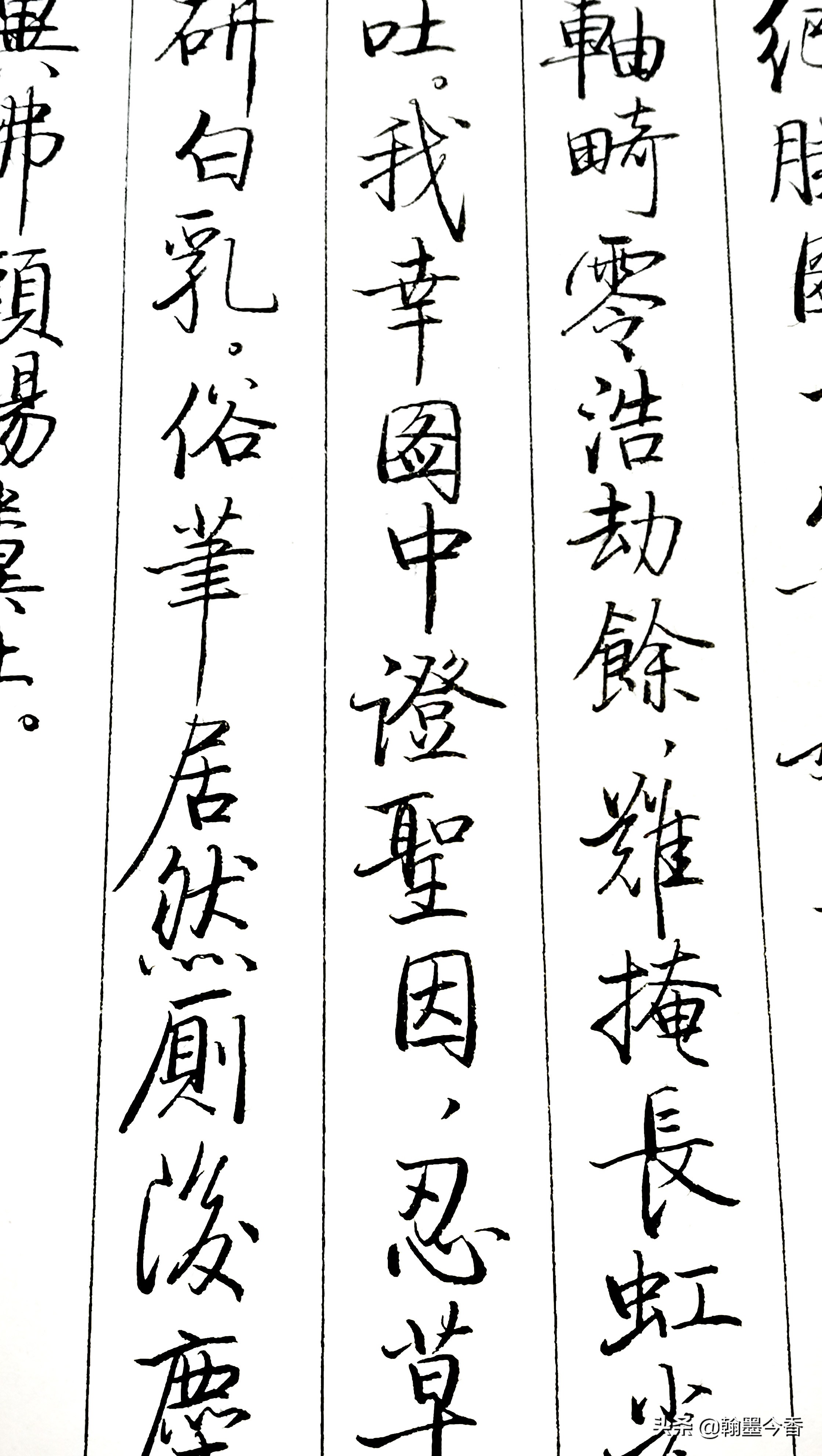 如何鉴赏硬笔行书字体