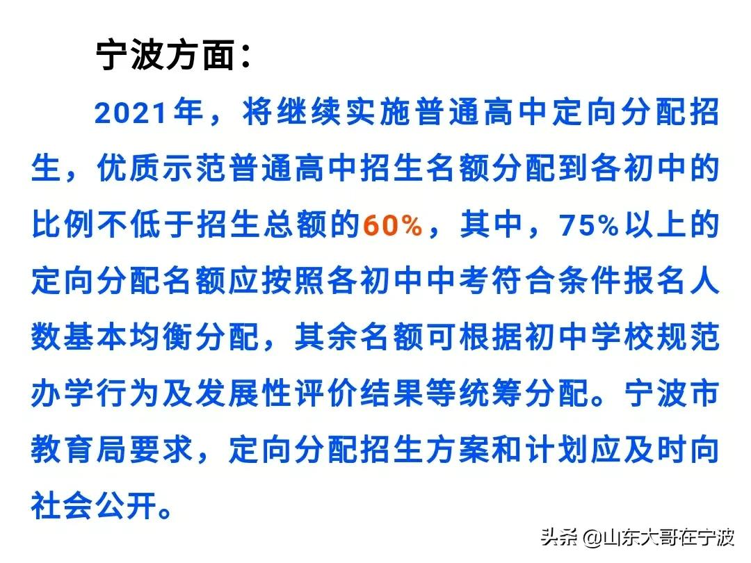 宁波市中学什么时候招生