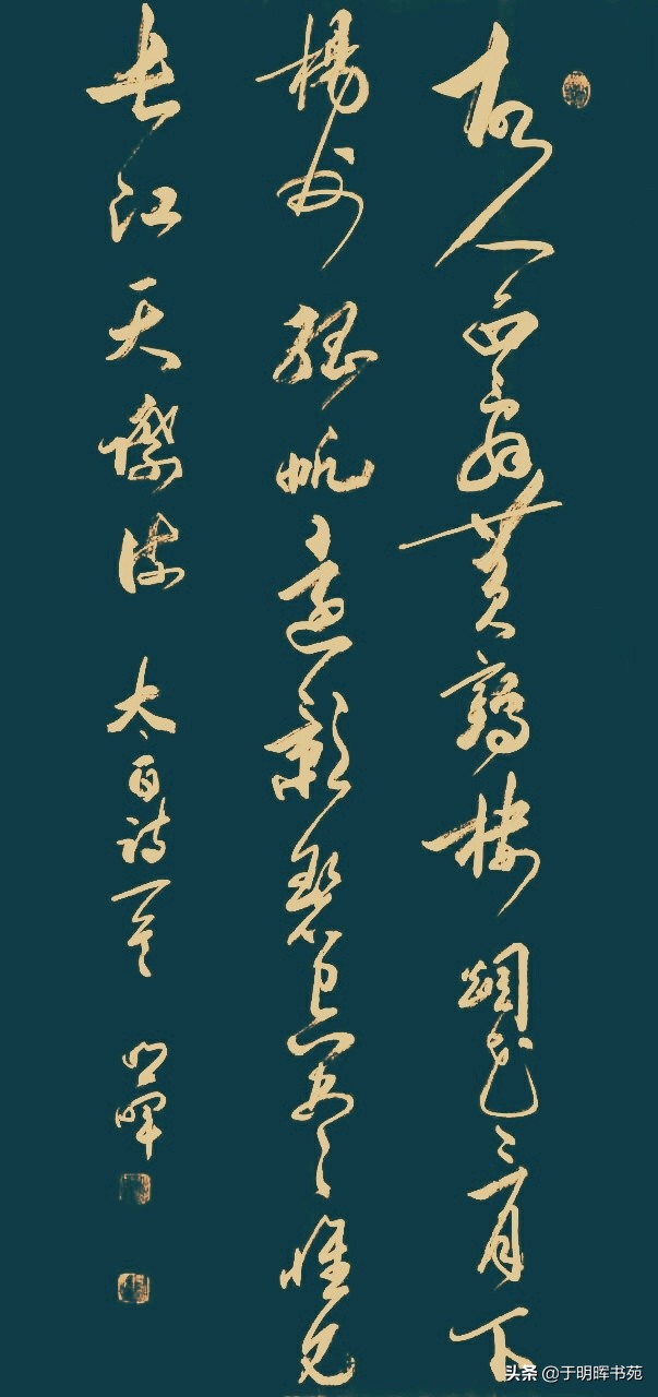 草书是什么字体的快写