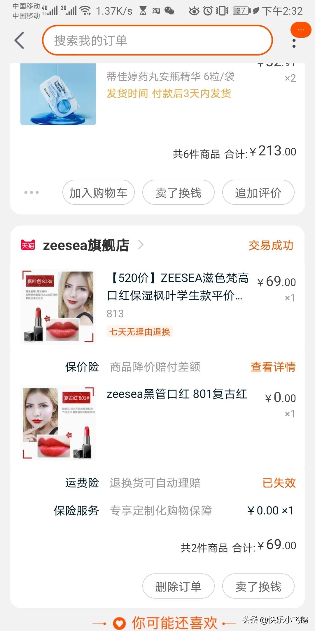 便宜美妆好物平价口红

