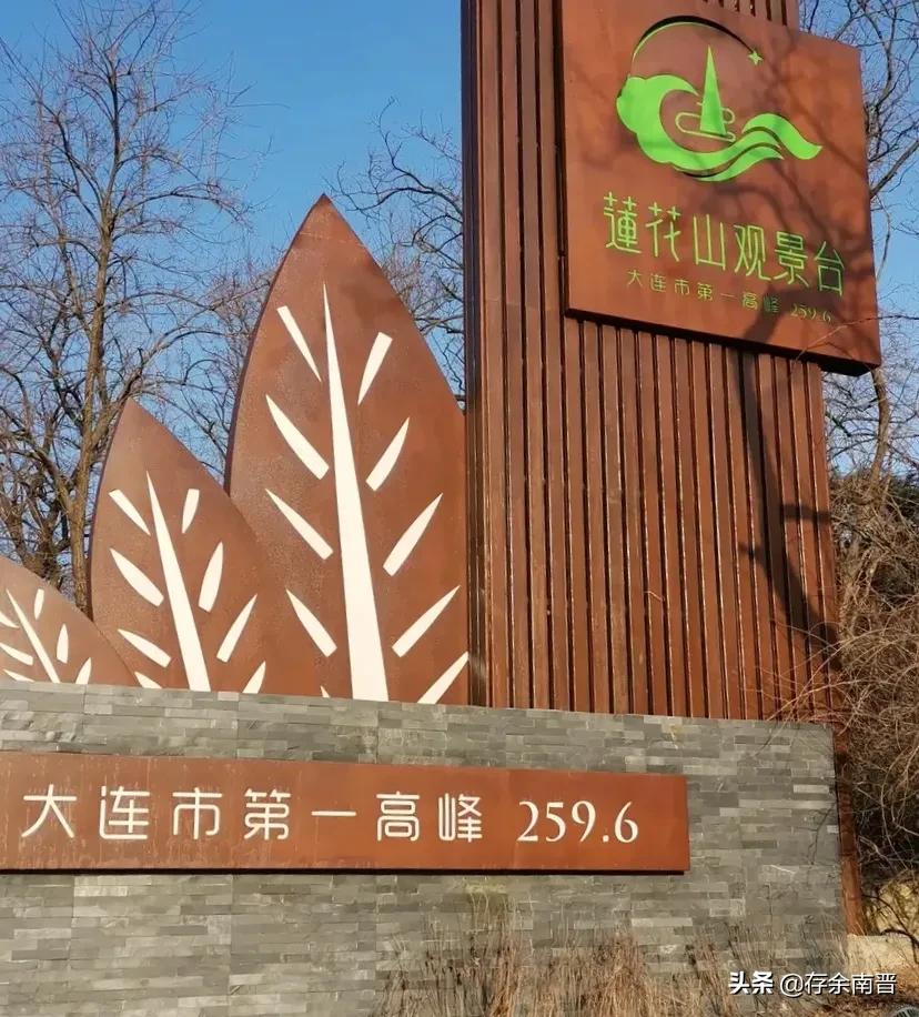 大连市有几座山峰叫什么