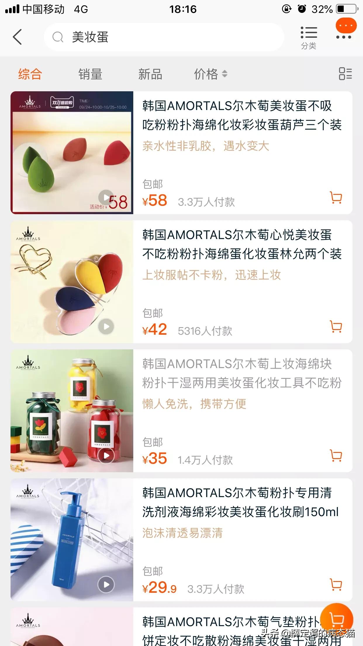 美妆爆款好物学生党
