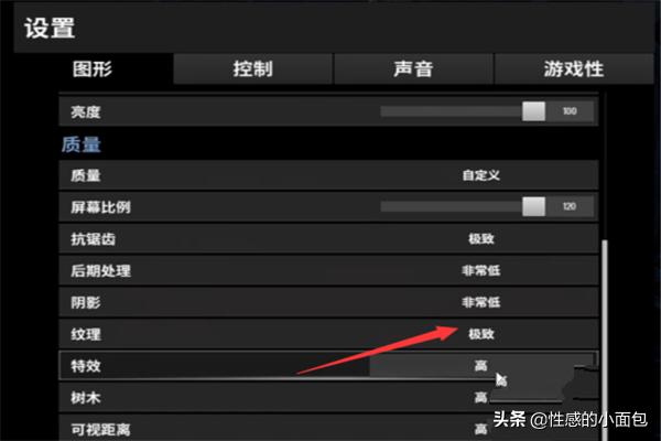 绝地求生主播画面如何设置？