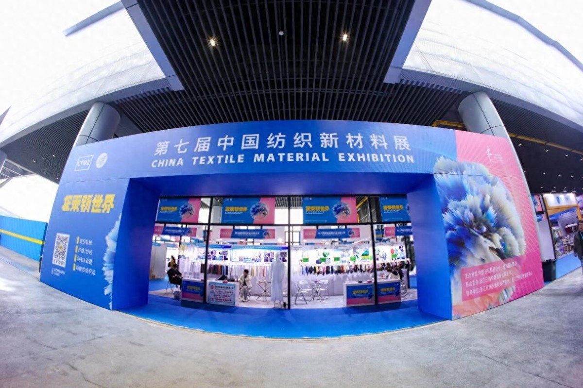 全链条创新,精准对接!第七届中国纺织新材料展圆满落幕