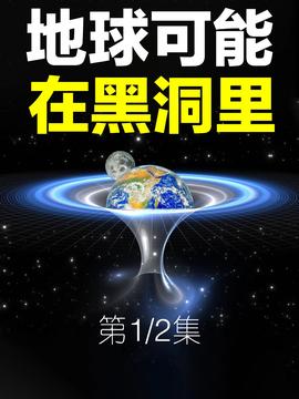 黑洞视觉震撼 19ca2677debc43da9f33e5a4e568383d~tplv-tt-profile_shortvideo:270:360.jpeg?_iz=3710&bid=31&from=shortvideo.toutiao_rel_short_video&gid=7535434286883704073&lk3s=06827d14&x-expires=1762373536&x-signature=CbGttYqAswU7pSS0m09Z3LQUKhw%3D