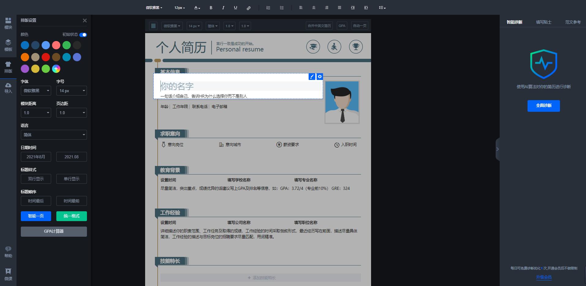 app开发模板下载