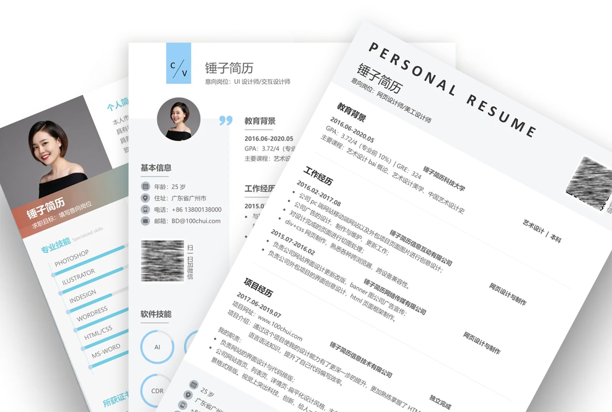 app开发模板下载