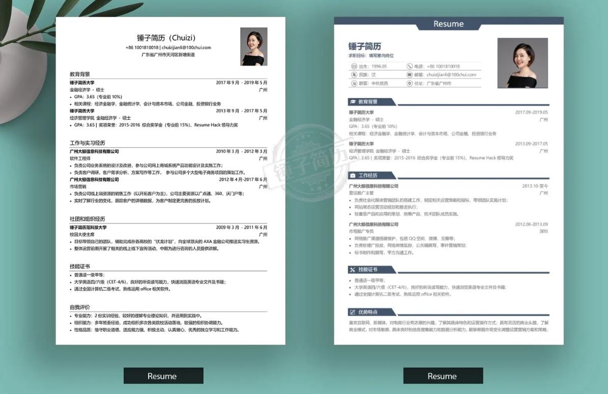 求职简历制作教程网站有哪些,怎么下载免费简历模板?