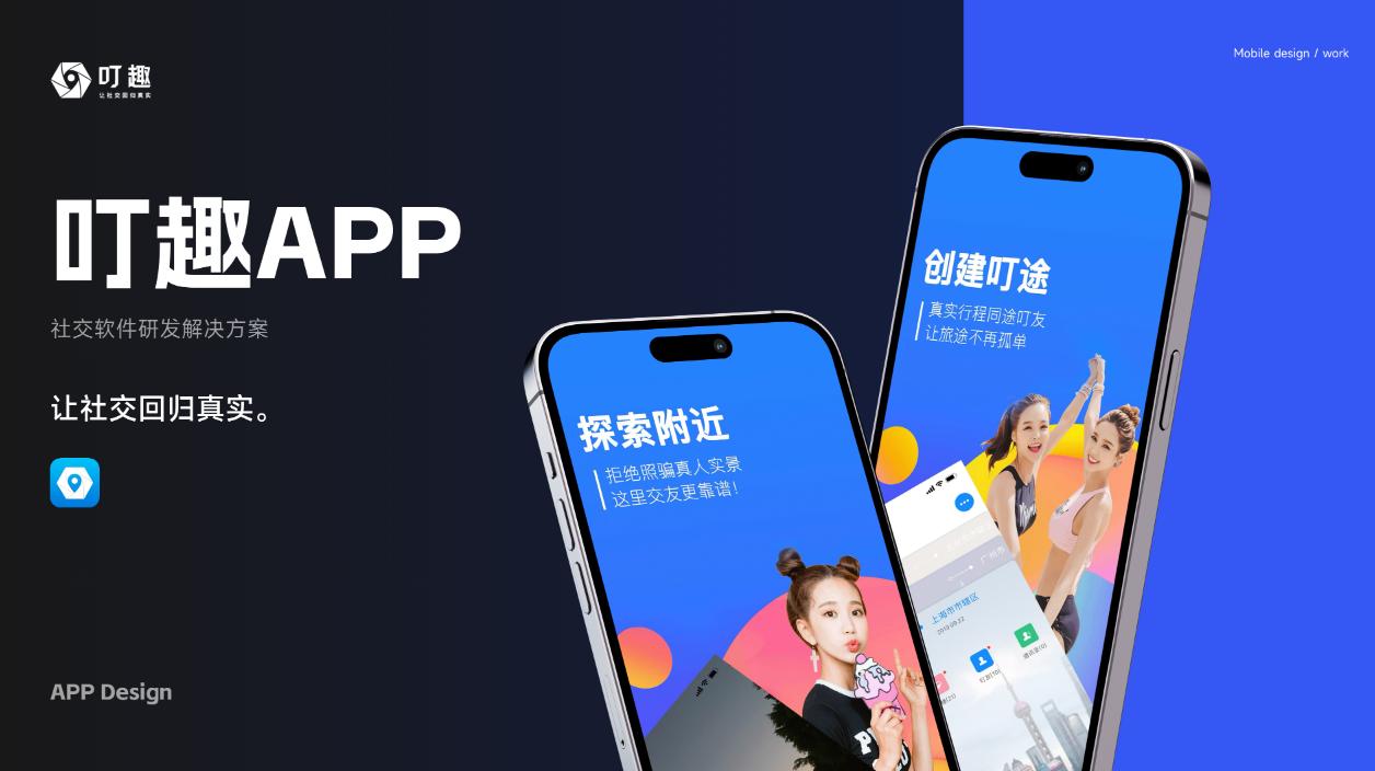 有实力的开发app公司