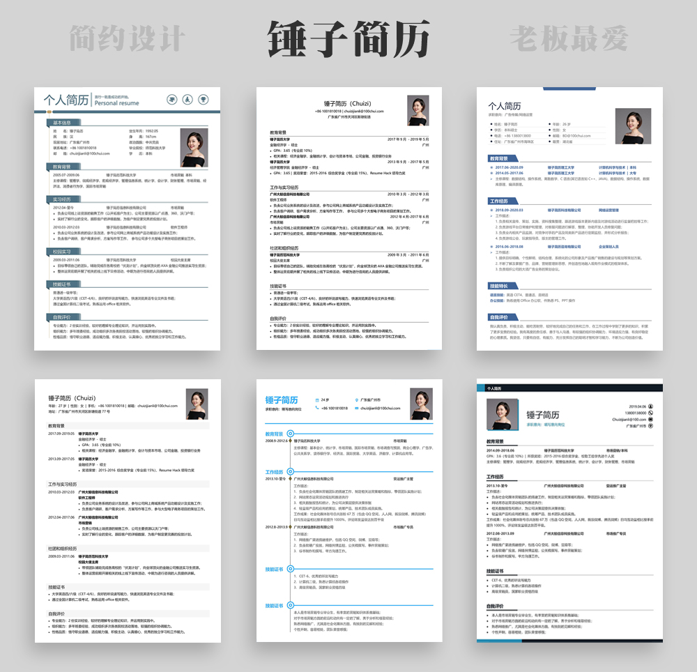 求职简历制作教程网站有哪些,怎么下载免费简历模板?