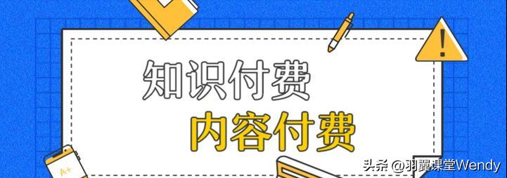 知识付费类app，知识付费类app排行榜