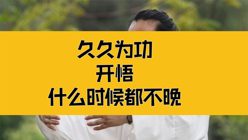 怎么能让自己不急不躁 fe26eb7931ce4bd68cc1eb62d0375a33~tplv-pk90l89vgd-crop-center-v4:864:486.jpeg?_iz=31127&bid=16&from=ttvideo.toutiao_rel_short_video&gid=7341554021083120164&lk3s=06827d14&x-expires=1763259318&x-signature=oG%2BuERHy7wgS%2FsVocFnYb12jlU0%3D