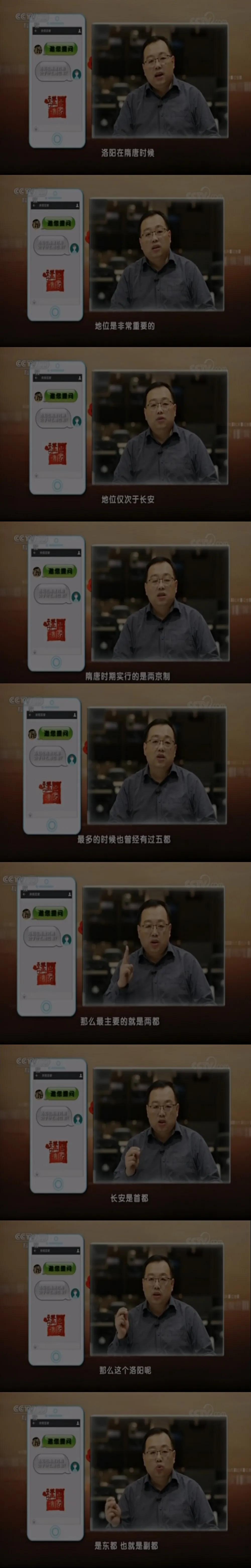 根据24史来讲，西安是史学界公认的六朝古都吗？
