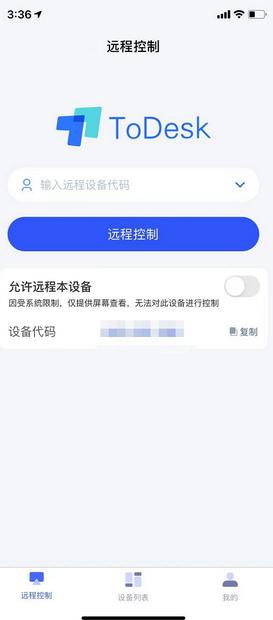 如何在疫情期间开发app
