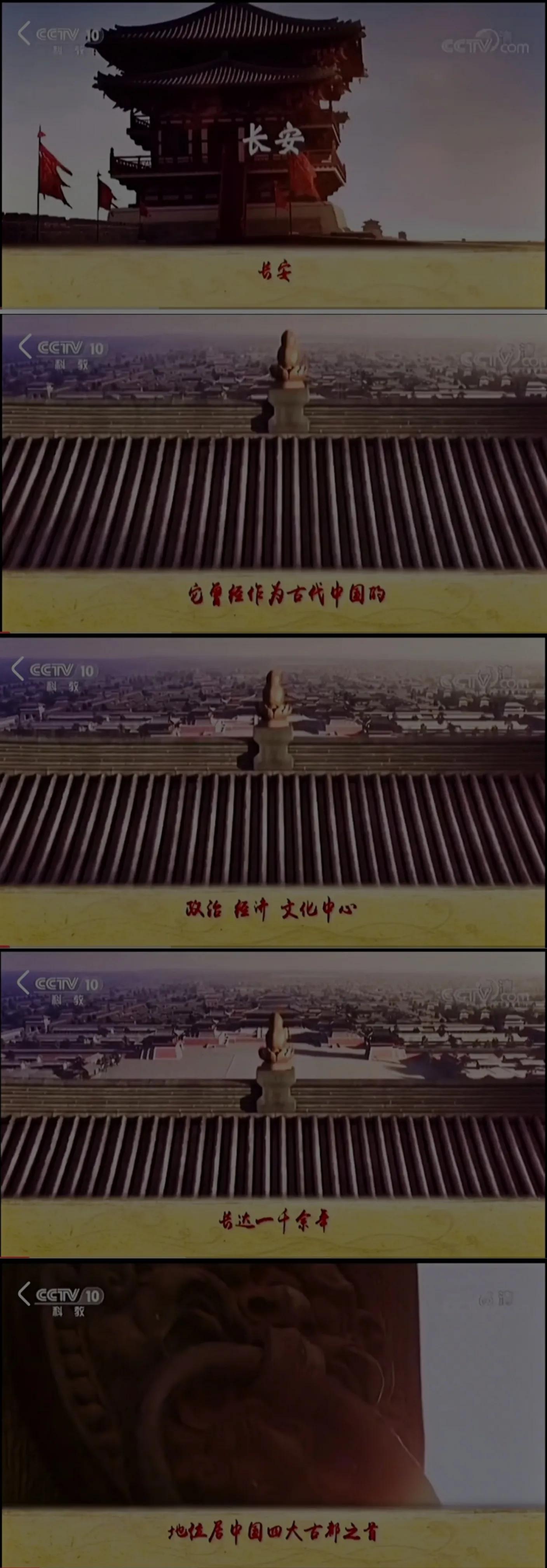 根据24史来讲，西安是史学界公认的六朝古都吗？