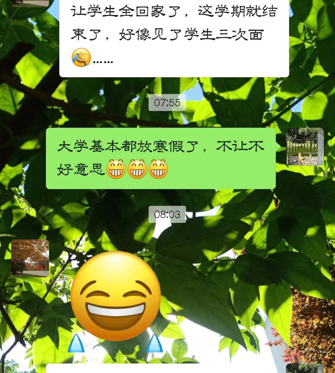 西安各大高校为什么突然宣布放假？