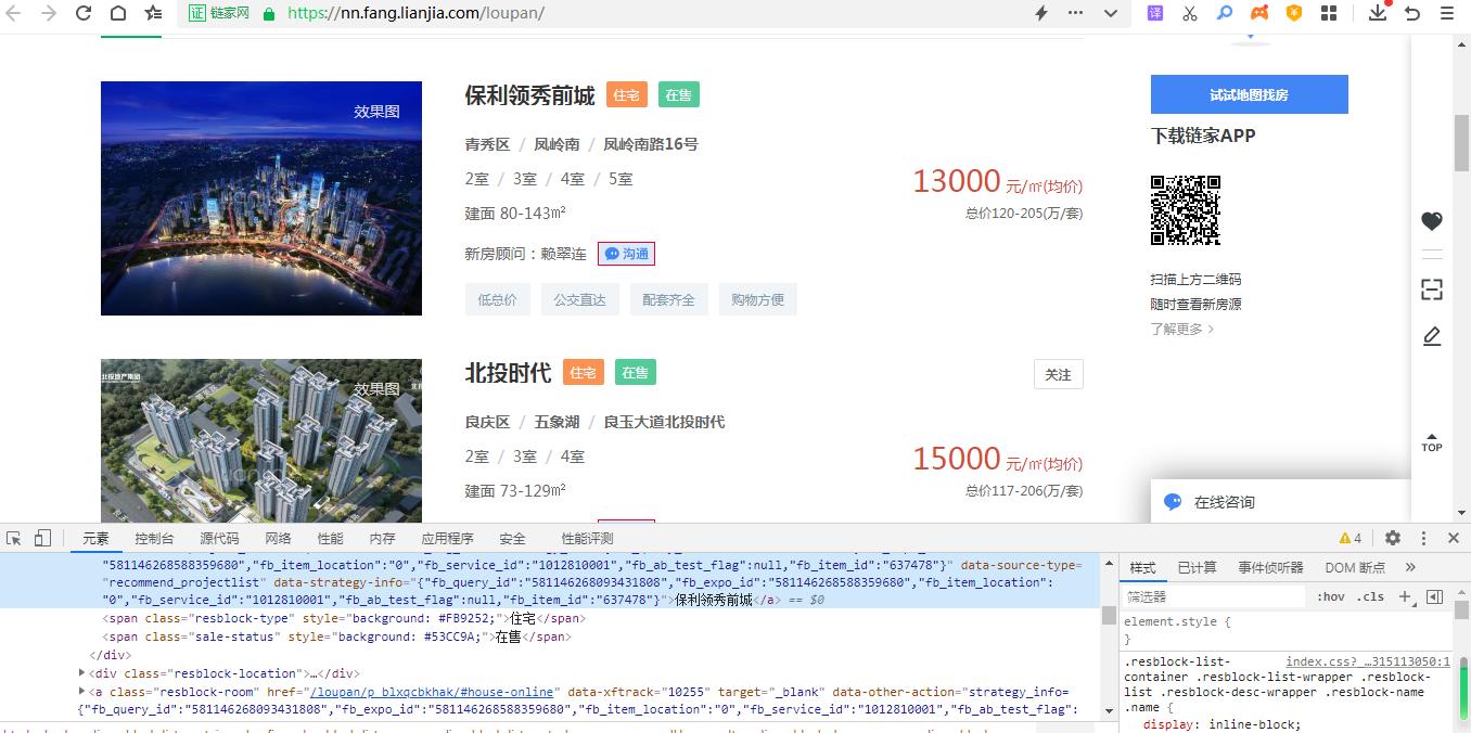 python搭建网站教程视频