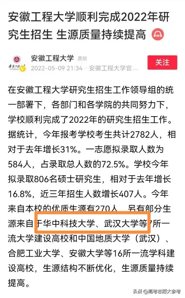 [上岸985跑9.85公里]985211中汉语言文学考研容易的学校？
