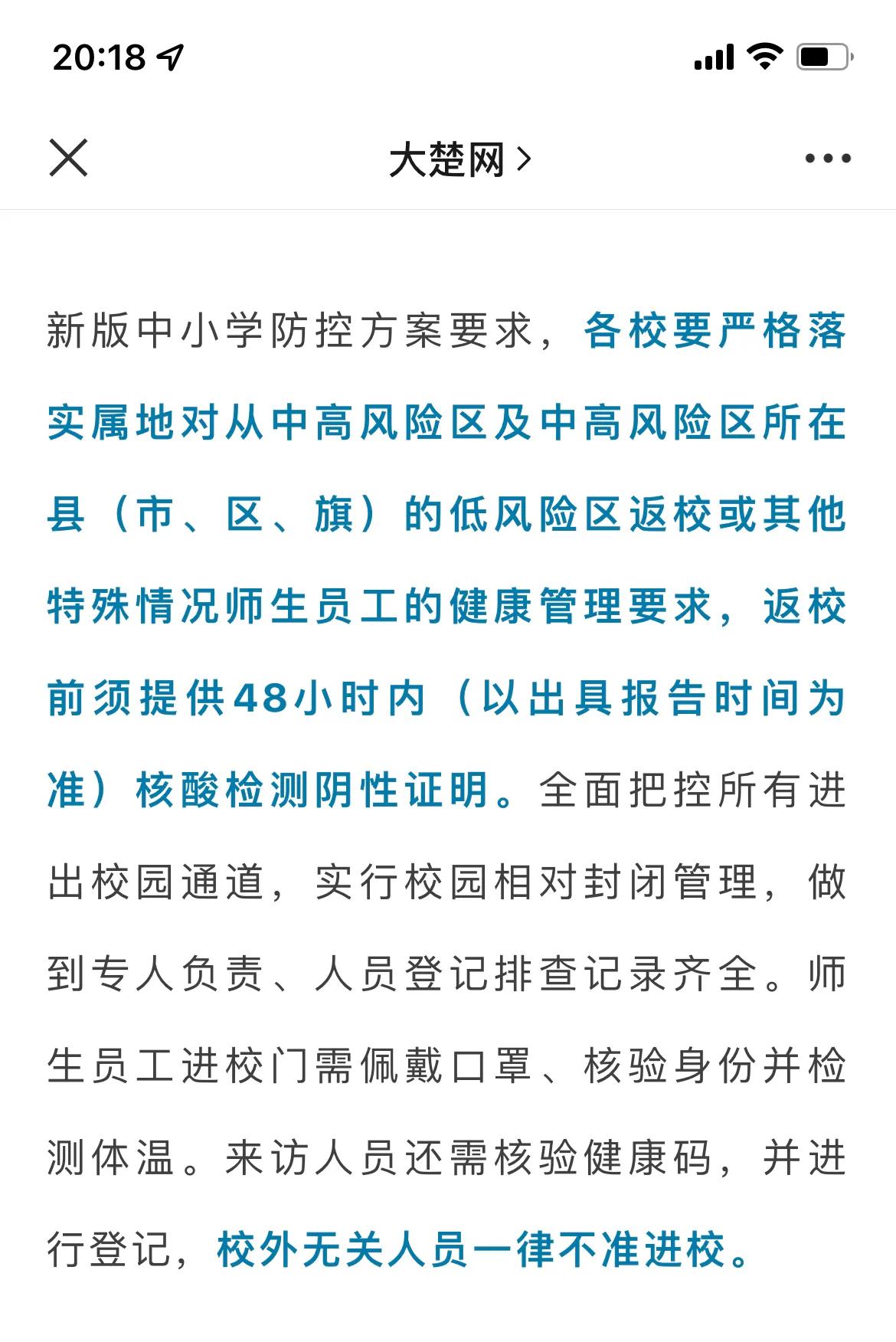 武汉市什么时候爆发疫情