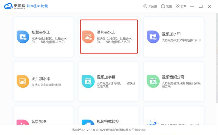 怎样去除水印（怎么去除水印？）