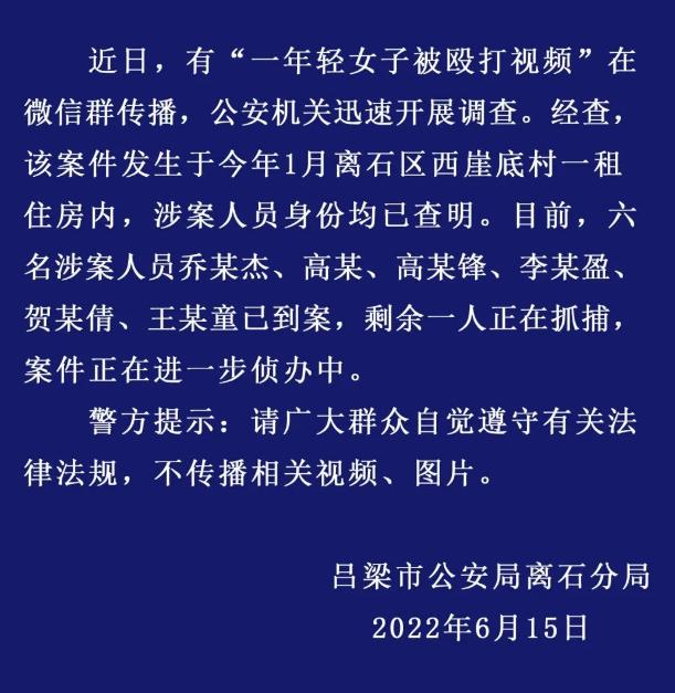 2中国人在日遭殴打