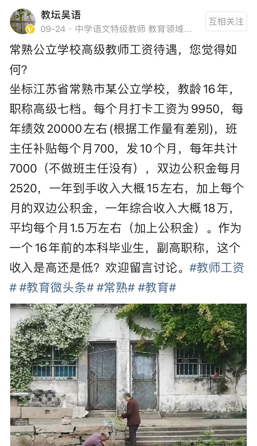 苏州市常熟事业单位工资多少 苏州市常熟事业单位工资多少