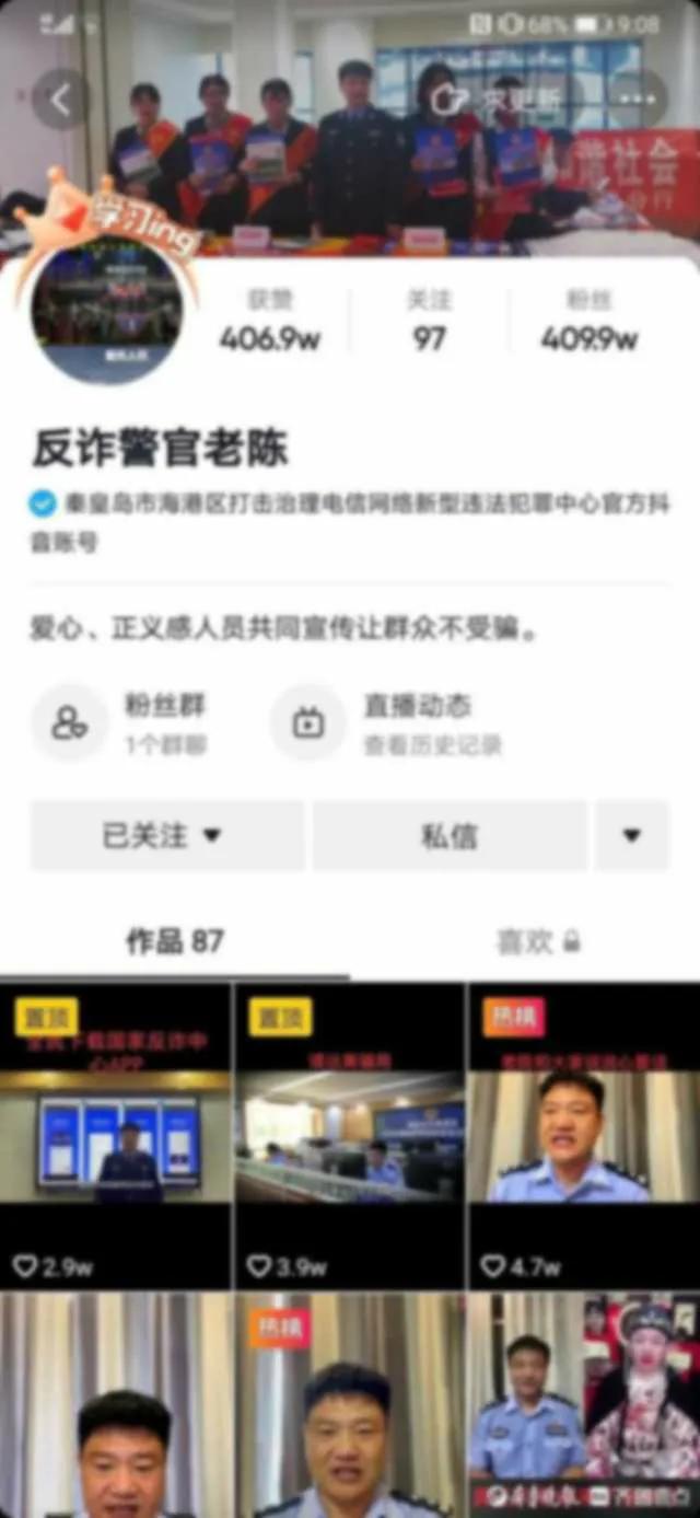 反诈老陈翻车后道歉