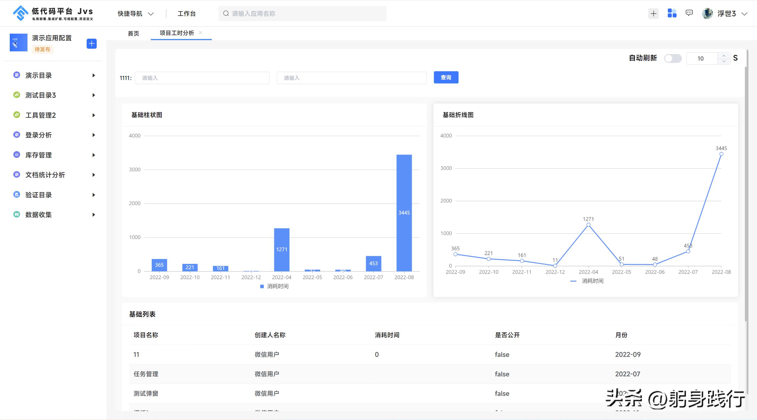 大数据开发学习推荐app