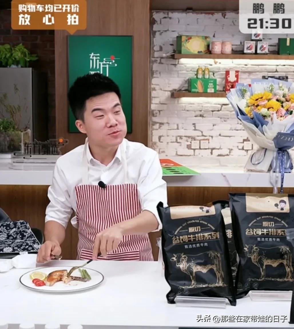 东方甄选大跌超10%（东方甄选app安全吗？）