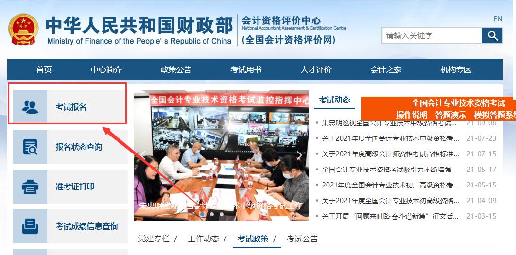 初级会计2022，初级会计2022年报名和考试时间费用