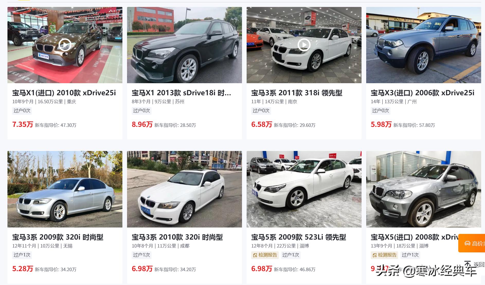 品牌二手车