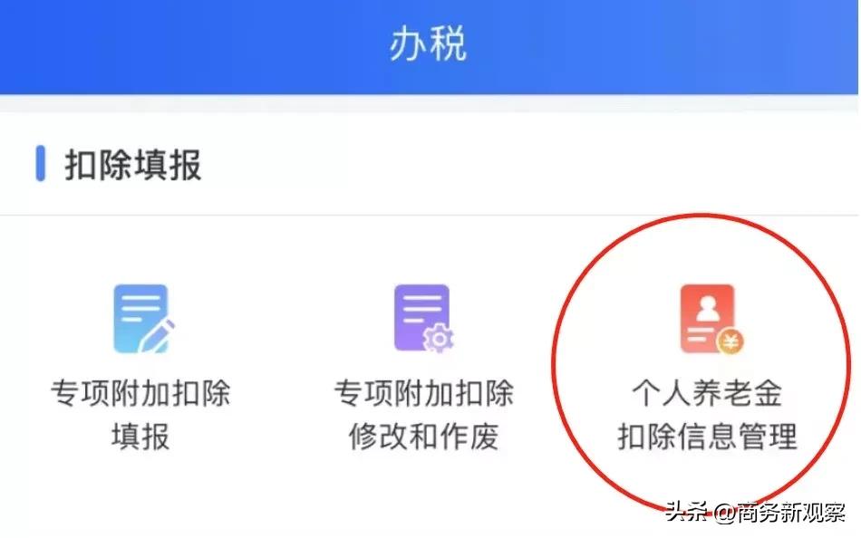 个人养老金试点政策，个人养老金试点政策解读