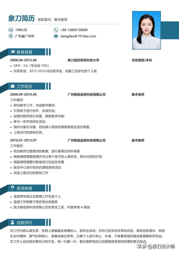 app开发模板下载