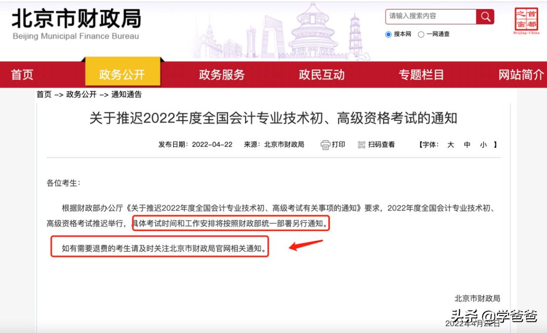 初级会计证什么时候考，初级会计证什么时候考试