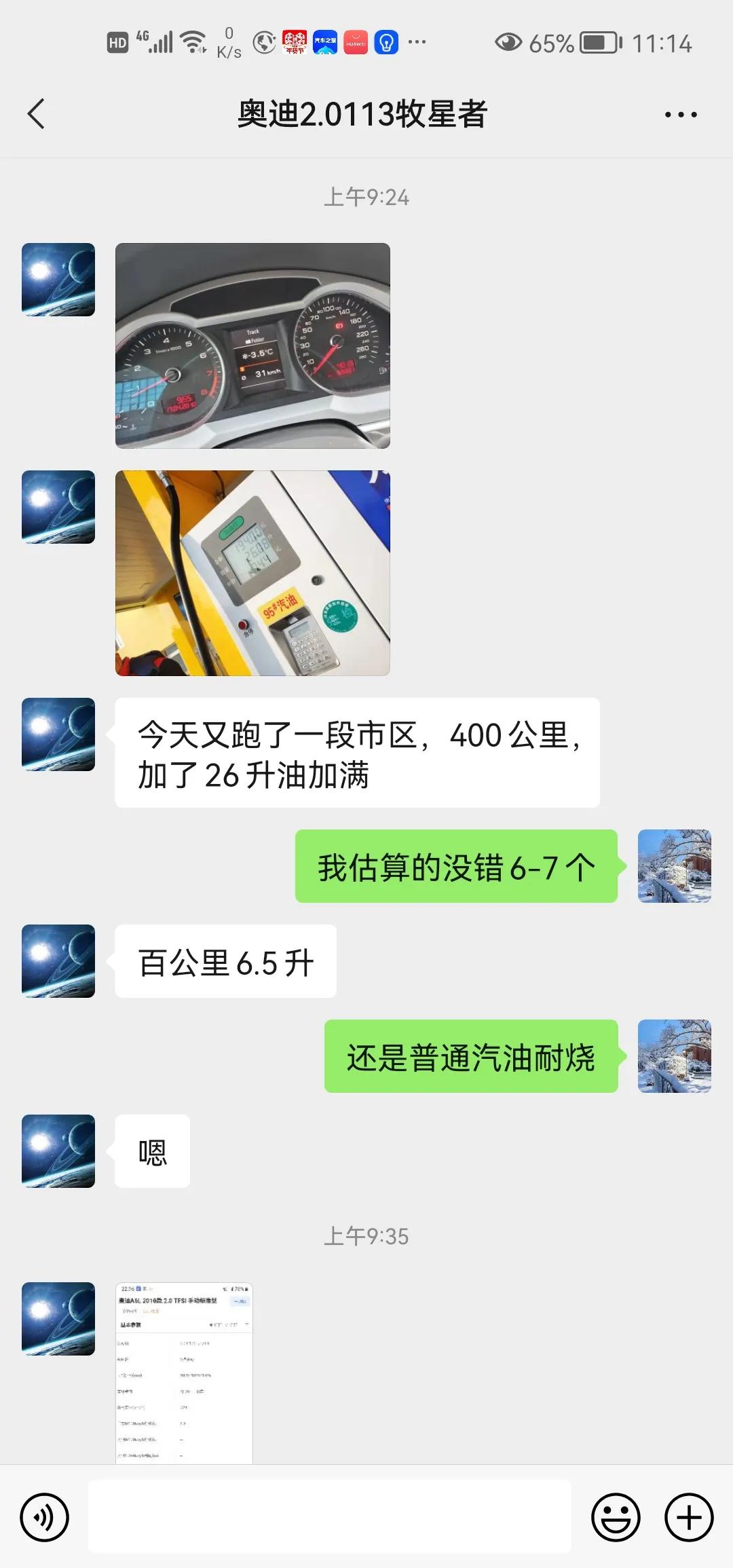 宝马发动机烧机油