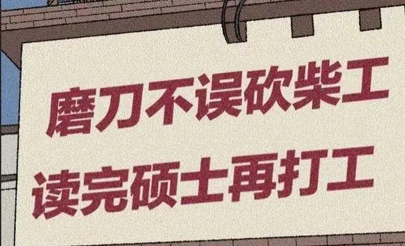 字节实习生领13份餐（如果考研成功，但又同时获得实习的字节跳动公司转正，如何选择？）