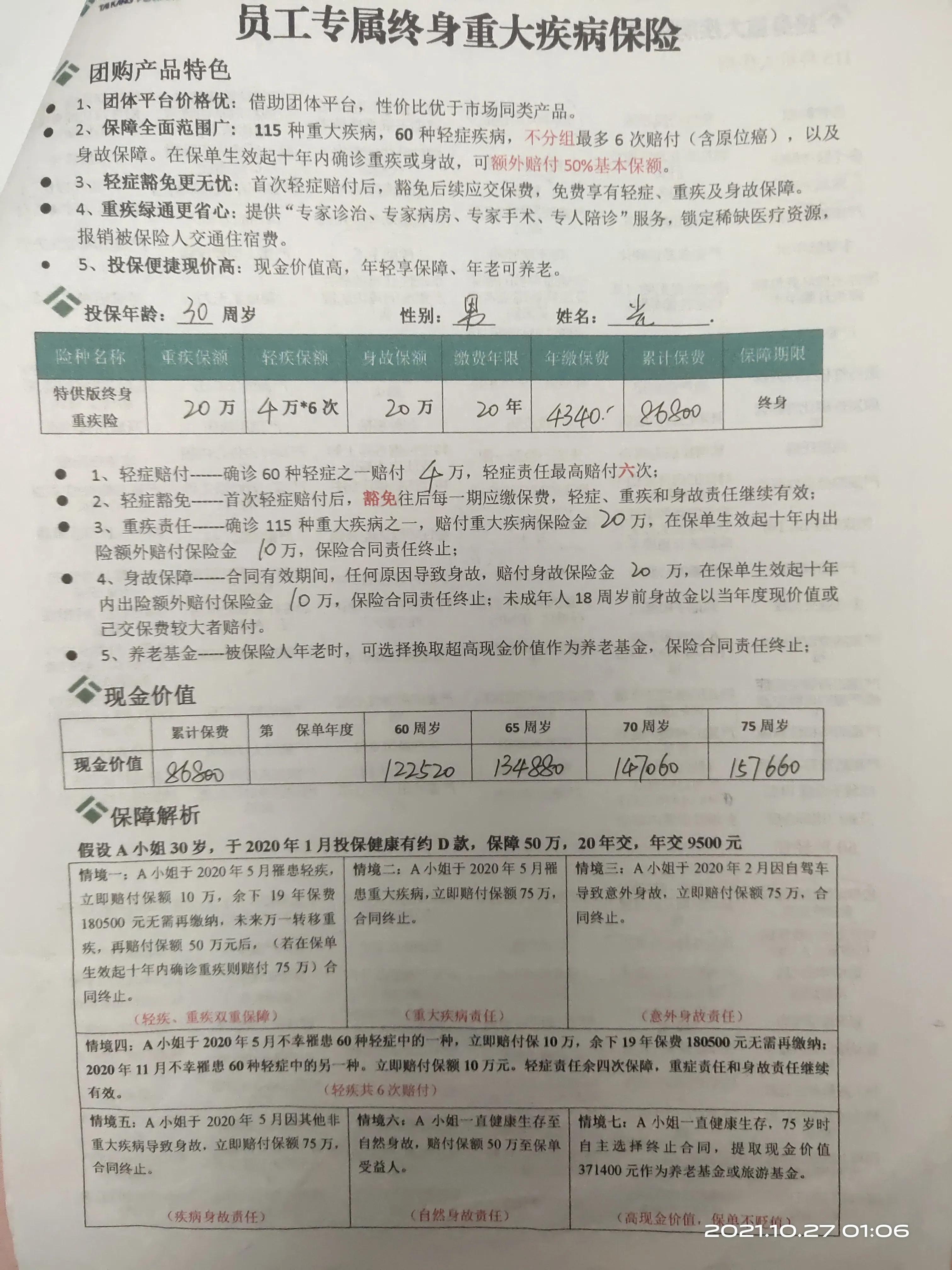 买意外保险和重疾险好吗，买意外和重疾保险哪种好