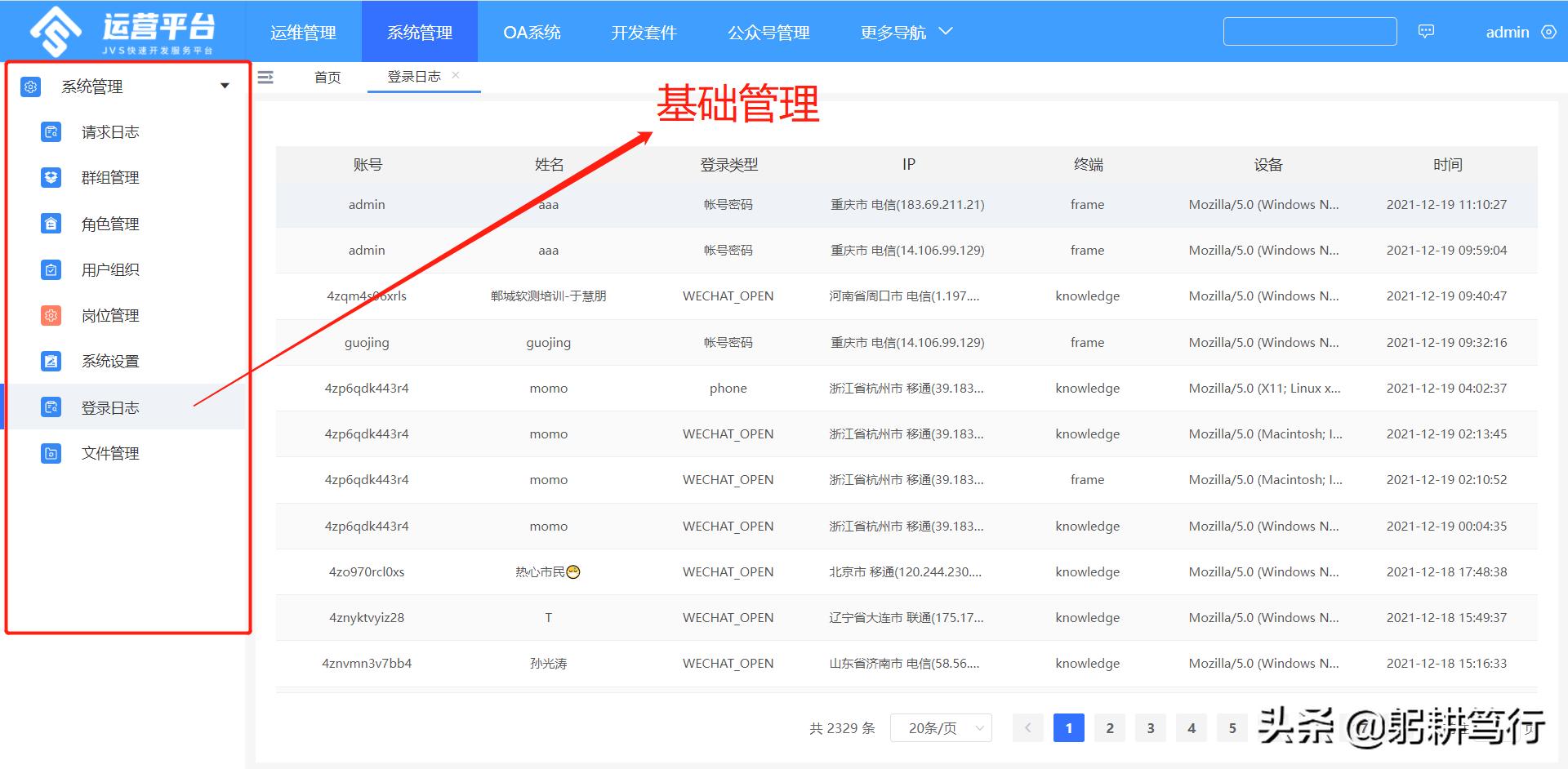 app开发平台对比