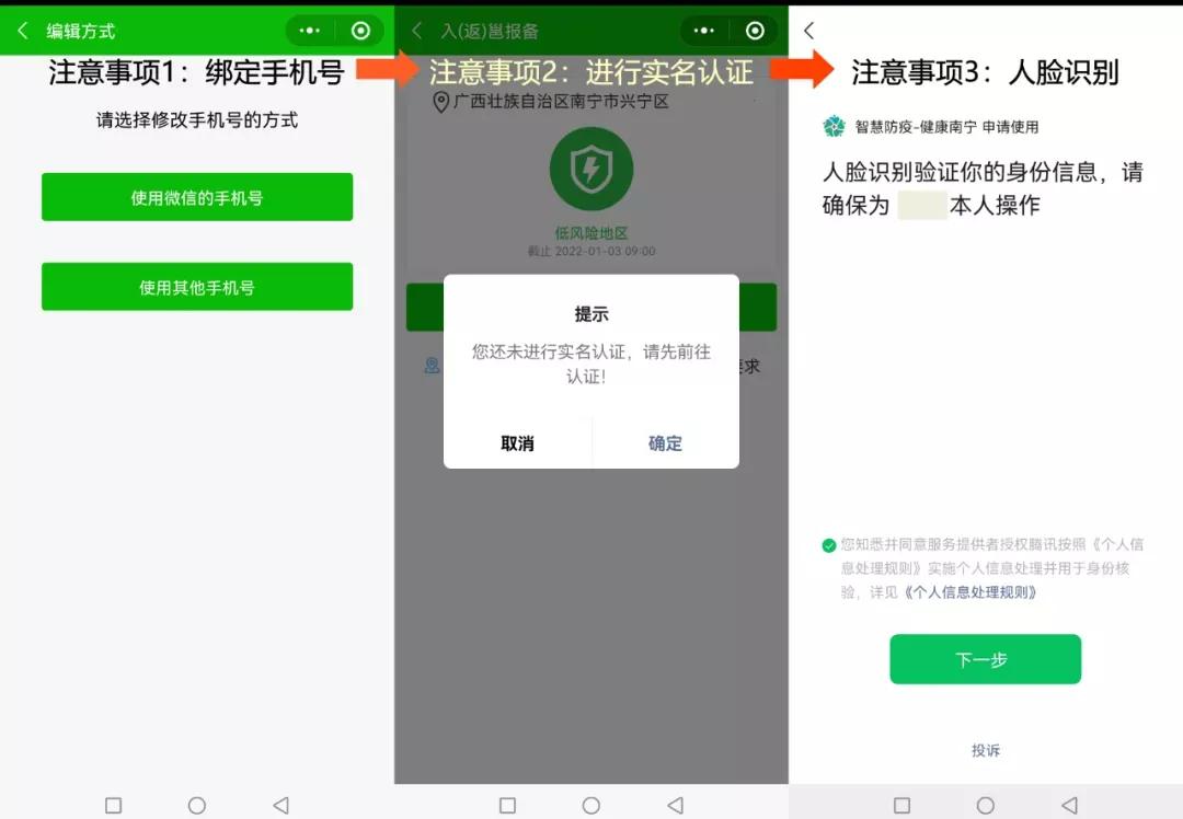 南宁市的商品房怎样查询备案？