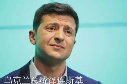 在世界普遍和平的今天，乌克兰总统泽连斯基会成为历史的罪人吗？：和平解决乌克兰危机