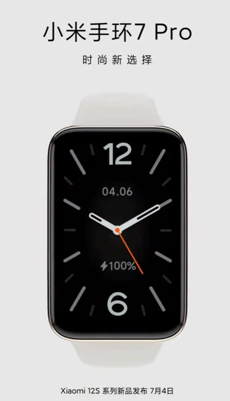 小米手环7pro小米手环7pro怎么连接手机