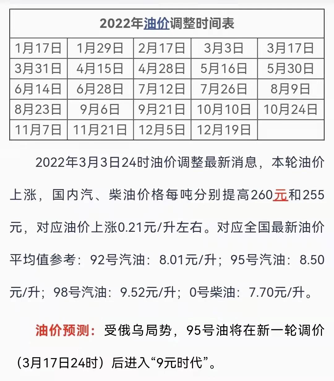 
国际油价下跌，那3月17日国内油价还会上涨吗？ ：iPhone17系列涨价